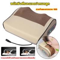 ราคา พร้อมส่ง หมอนนวด MP1 เครื่องนวด หมอนนวด เครื่องนวดไฟฟ้า นวดคอ หลัง เบาะนวดอเนกประสงค์ หนัง PU ปรับได้ 3 ระดับ (28619561182)