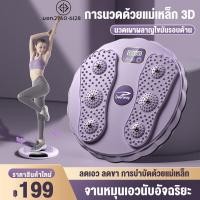 ราคา พร้อมส่ง จานทวิสต์ ออกกำลังกาย อุปกรณ์ออกกำลังกาย (21575364895)
