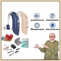 ราคา พร้อมส่ง เครื่องช่วยฟัง หูฟังคนหูหนวก เครื่องช่วยฟังผู้สูงอายุ Hearing Aids USB หูช่วยฟัง ตึงชาร์ทได้ หูฟังคนหูห (26265022647)