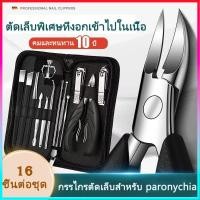 ราคา กรรไกรตัดเล็บ ปลายโค้งแหลม สแตนเลส กรรไกรตัดเล็บ ปลายโค้งแหลม สแตนเลส กรรไกรตัดเล็บขบ กรรไกรตัดเล็บหัวแหลม (42618506406)