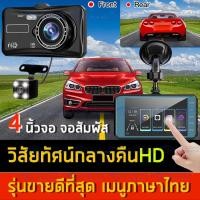 ราคา กล้องคู่หน้าและหลัง รุ่น A6T กล้องติดรถยนต์ 1080P การบันทึกภาพHD 1080P การบันทึกภาพมุมกว้างพิเศษ 170 (41568404065)