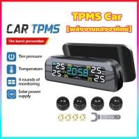 ราคา เครื่องวัดลมยางไร้สาย TPMS พลังงานแสงอาทิตย์แบบไร้สาย TPMS จอแสดงผลแบบเรียลไทม์ 22 87 PSI สำหรับรถยนต์ RV SUV รถเก๋ง MPV (41321508421)