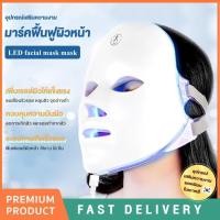 ราคา ใหม่ มาส์กเสริมสวย ไฟ LED สีสันสดใส อุปกรณ์เสริมสวย มาส์กเสริมสวย เครื่องมือฟื้นฟูผิวด้วยโฟตอนที่บ้าน (40653735791)