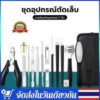ราคา กรรไกรตัดเล็บขบ ตัดหนัง สแตนเลสคีมคู่กรรไกรพิเศษสำหรับเล็บเท้า กรรไกรตัดเล็บเท้าชุด16ชิ้น (29689274335)
