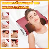 ราคา Massage Pillow MP1 หมอนนวด MP1 หมอนนวดไฟฟ้า เบาะนวดไฟฟ้า เครื่องนวดไฟฟ้า หนัง PU ปรับได้ 3 ระดับ (26119557303)