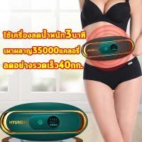 ราคา เข็มขัดลดน้ำหนัก เข็มขัดสลายไขมัน6ฟังก์ชั่น เครื่องสลายไขมัน เครื่องลดน้ำหนัก (20761249413)