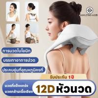 ราคา เครื่องนวดคอ เครื่องนวดไฟฟ้า บรรเทาอาการปวดเมื่อย นวดกล้ามเนื้อ บรรเทาอาการปวดคอ เครื่องนวดคอไหล่ Massager Neck (27765746840)