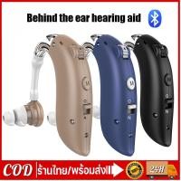 ราคา เครื่องช่วยฟังแบบชาร์จไฟแบบดิจิตอล เครื่องขยายเสียง อุปกรณ์เสริมการช่วยฟังสำหรับผู้สูงอายุและคนหนุ่มสาว เครื่องช่วยฟัง (27615021223)