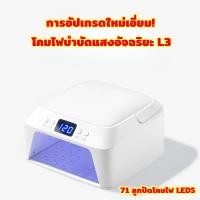 ราคา เครื่องยิงตาเล็บเครื่องยิงตะเกียงอย่างรวดเร็วตะเกียงเล็บ 72W LED LED เครื่องเป่าเล็บตะเกียงตะปูตะปู (44462357680)