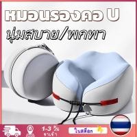 ราคา พร้อมส่ง นุ่มพิเศษ หมอนรองคอยูเมมโมรี่โฟม รองรับคอ กระดูกสันหลัง สำหรับเดินทางโดยเครื่องบิน รถยนต์ (57253975894)