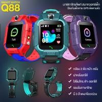 ราคา พร้อมส่ง นาฬิกาเด็ก SmartWatch Q88 ยกจอได้หมุนได้ นาฬิกาโทรศัพท์ Q88S โทรได้ถ่ายรูปได้ ติดตามตำแหน่ง มีเกม (26114380596)