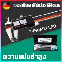 ราคา พร้อมส่ง เวอร์เนีย ดิจิตอล Vernier Digital Caliper ขนาด 6 นิ้ว 150 มม เหล็กทั้งหมด คาลิปเปอร์ดิจิตอล0 0 01 15CM LED (55852128612)