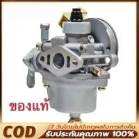 ราคา COD คาบู คาร์บู เครื่องตัดหญ้าNB RBC 411 ยี่ห้อ โรบิ้น Robin EC04EA 411 แท้ เบิกศูนย์ คาร์บูเรเตอร์ (53700847921)