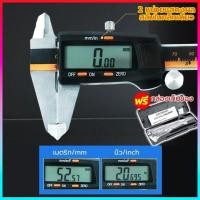 ราคา LCD ไม้บรรทัด อ่านค่าโดยตรง คาลิปเปอร์ดิจิตอล เวอร์เนียร์ แท้ ตัวเครื่องโลหะ Digital Vernier caliper 0 1 150 mm (48752152953)