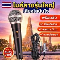 ราคา ไมโครโฟนแบบถือสำหรับคาราโอเกะในบ้าน ระบบเสียงกลางแจ้ง เครื่องขยายเสียง มิกเซอร์ การ์ดเสียง ไมโครโฟนแบบมีสายระดับมืออาชีพ (48408076892)