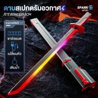 ราคา NEW ดาบเลเซอร์สองคมหมุนไฟ พร้อมแสงไฟพลิ้วไหวสมจริง เอฟเฟกต์สุดอลังการ ดาบเลเซอร์สำหรับเด็ก ของเล่นดาบเลเซอร์แบบพ่นแสง (47355075643)