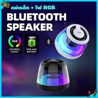 ราคา ลำโพงบลูทูธแบบพกพาแบบแม่เหล็ก 5 3 บลูทูธ RGB แสงเสียง HiFi ลำโพงมินิสำหรับใช้ภายในและกลางแจ้ง (42374278837)