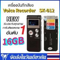 ราคา COD เครื่องบันทึกเสียงดิจิตอล ควบคุมด้วยเสียง เครื่องบันทึกเสียงขนาดเล็ก เครื่องบันทึกเสียงขนาดเล็ก MP3 (41556678975)