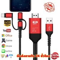 ราคา เหมาะสำหรับสายเคเบิลหน้าจอ HDTV ของ Apple Android Type C 3 in 1 สายเคเบิลโปรเจ็กเตอร์ HD สำหรับโทรศัพท์มือถือ (41512266105)