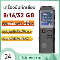 ราคา T60 เครื่องบันทึกเสียง 8 16 32GB HD ลดเสียงรบกวน เครื่องเล่น MP3 เครื่องบันทึกเสียงขนาดเล็ก รองรับภาษาไทย (41158551853)