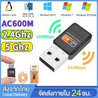 ราคา USB WIFI 5G ใหม่ล่าสุด รองรับ WIFI 5G 2 4G ตัวรับ WIFI สำหรับคอมพิวเตอร์ โน้ตบุ๊ค แล็ปท็อป ตัวรับสัญญาณไวไฟ (40924862098)