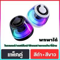 ราคา ไฟบรรยากาศพกพาแบบใหม่ ลำโพงบลูทูธแม่เหล็กขนาดเล็ก ลำโพงบลูทูธพกพาเสียงดัง ลำโพงบลูทูธขนาดเล็ก (40274268936)
