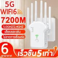 ราคา ใหม่ Wifi Repeater ตัวดูดสัญญาณ wifi 2 4Ghz 5GHz 6 เสาอากาศขยาย 1200bps ครอบคลุมสัญญาณ1000 ตัวกระจายไวไฟ ตัวดึงสัญญาณ (29266836118)