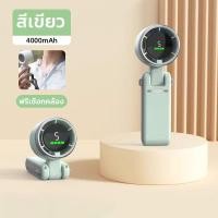 ราคา พัดลมมือถือแบบชาร์จไฟได้ USB พัดลมความเร็วสูง จอแสดงผลดิจิตอล USB พัดลมเชือกเส้นเล็กพกพากลางแจ้งขนาดเล็ก พัดลมพับได้ (28872963752)