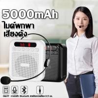 ราคา ไมค์ช่วยสอน ไมค์สอนหนังสือ ลำโพงพกพา ไมค์ลอย ไมค์wireless รองรับFM (26938425685)