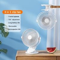 ราคา พัดลมคลิป 3 in 1 m88 พัดลมคลิปขนาดเล็ก พัดลมตั้งโต๊ะ แม่เหล็กด้านล่างสามารถดูดซับพัดลมคลิปข้างเตียงได้ (26482225573)