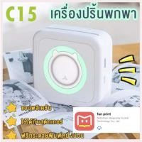ราคา พร้อมส่ง เครื่องพิมพ์ ขนาดเล็กแบบพกพาไร้สาย Thermal Printer เครื่องปริ้นสติ๊กเกอร์ รูป ใบเสร็จ ไม่ใช้หมึก (21194556858)