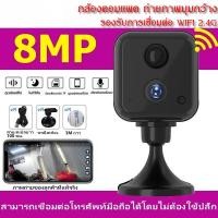 ราคา V360 pro 8MP กล้องขนาดเล็ก แบตเตอรี่ในตัว 4G SIM WIFIกล้องวงจรปิดกลางคืนภาพสี เสียงสองทาง การบันทึกมุมกว้าง กล้องในร่ม (51806111362)