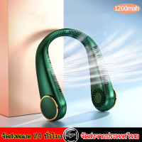 ราคา พร้อมส่ง พัดลมตั้งโต๊ะพกพา USB พัดลมเล็กไร้ใบพัด ชาร์จไฟได้ (18573258620)