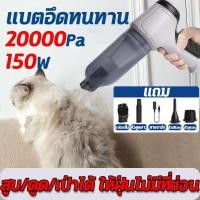 ราคา 20000Paแรงดูดสูง เครื่องดูดฝุ่นในรถ เครื่องดูดในรถ เครื่องดูดฝุ่น Car Vacuum Cleaner (22941644118)