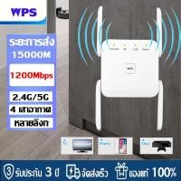 ราคา 1200Mbps 5G wifi repeater สัญญาณ WiFi ขยายสัญญาณ wifi รับสัญญาณ wifi เสาสัญญาณ wifi repeater wifi (29739468422)