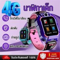 ราคา พร้อมส่ง watch นาฬิกาไอโมเด็ก นาฬิกาไอโม่z6แท้นาฬิาเด็กกันน้ำ ไอโม่เด็กแท้ 4จี นาฬิกาเด็กชาย นาฬิกาเด็กหญิง สีม่วง สีฟ้า (24337106145)