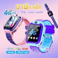 ราคา พร้อมส่ง เมนูภาษาไทย ไอโม่ นาฬิกาเด็ก โทรได้ Q12 Q19 Q88S สมาร์ทโฟนโทรศัพท์ นาฬิกา จอสัมผัส SOS ตำแหน่งนาฬิกาซิม (29914371759)