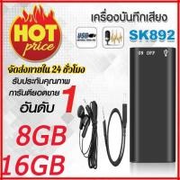 ราคา เครื่องบันทึกเสียงดิจิตอลแบบพกพาขนาดเล็ก เครื่องบันทึกเสียงดิจิตอล 8GB 16GB ลดเสียงรบกวนแบบ HD บันทึกได้เพียงคลิกเดียว (42806673231)
