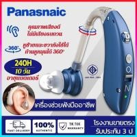 ราคา เครื่องช่วยฟัง เครื่องช่วยฟังมืออาชีพ Hearing Aids หูฟังคนหูหนวก หูฟังสำหรับผู้สูงอายุ หูฟังช่วยฟัง หูฟังขยายเสียง (41468506545)