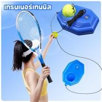 ราคา พร้อมส่ง เทรนเนอร์เทนนิส สิ่งประดิษฐ์ฝึกตนเองแบบเล่นคนเดียวพร้อมการเด้งกลับ ชุดเด็กไม้เทนนิสสำหรับผู้เริ่มต้น (19186286623)