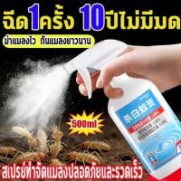 ราคา ฉีด1ครั้ง 10ปีไม่มีมด ยาฆ่าปลวก ฆ่าปลวกทั้งรัง กำจัดมด ฆ่าปลวก ที่ฉีดปลวก ยาค่าปลวก ปลอดภัยต่อคนและสัตว์เลี้ยง (44907510638)