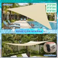 ราคา บังแดดสามเหลี่ยม แสลนกรองแสง 90 กันลม สแลนบังแดด สำหรับสวน ระเบียง (56505068638)