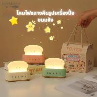ราคา โคมไฟหัวเตียง โคมไฟตั้งโต๊ะ USB LED รูปขนมปัง ปรับความสว่างได้ ตั้งเวลาได้ ชาร์จใหม่ได้ (48204106346)