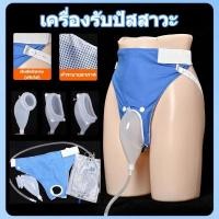 ราคา ชุดอุปกรณ์ดูแลผู้ป่วยติดเตียง ถุงเก็บปัสสาวะคาดเอว แทนผ้าอ้อม 2000ml (49504535471)