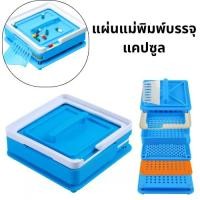 ราคา เครื่องบรรจุแคปซูล รุ่นใหม่ล่าสุด ปี 2025 เบอร์ 0 เบอร์ 1 เบอร์ 00 เบอร์ 2 และแคปซูลเปล่า (52355322618)