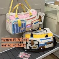 ราคา Travel Bag กระเป๋าเดินทางแบบถือ กระเป๋าเดินทางใบใหญ่มาก จุของได้เยอะ (46907682043)