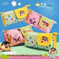 ราคา กระเป๋าดินสอชินจัง กล่องดินสอเด็กน่ารัก ความจุใหญ่ พับได้หลายช่อง ใช้ได้ทุกวัย (43311277618)