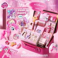 ราคา My Little Pony ชุดของขวัญเครื่องเขียนสำหรับเด็ก กล่องเซ็ตแฟนซีครบชุดน่ารักพิเศษ (43109028658)