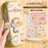 ราคา กล่องดินสอ 3D ลาย Butter Bear สุดคิ้วท์ พร้อมเซ็ตเครื่องเขียน ความจุใหญ่ เหมาะสำหรับไปโรงเรียน (42152245630)