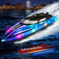 ราคา เรือบังคับวิทยุ ของเล่นเด็ก ควบคุมระยะไกล เรือเร็ว ชาร์จไฟได้ เล่นน้ำได้ (51857311349)
